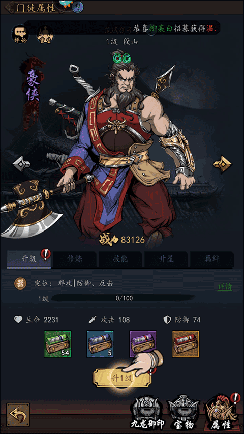 真武江湖