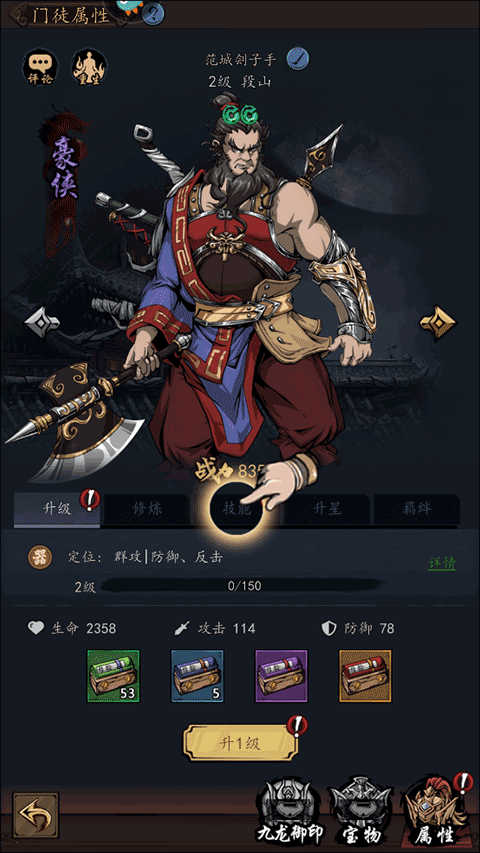 真武江湖