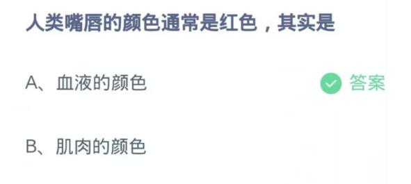 《支付宝》蚂蚁庄园2023年11月13日每日一题答案（2）