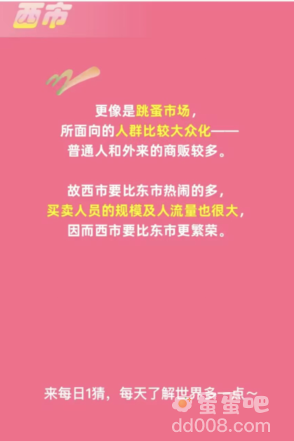 《淘宝》大赢家每日一猜2023年11月13日题目答案