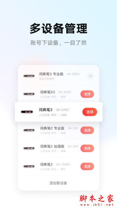 有道智慧学习