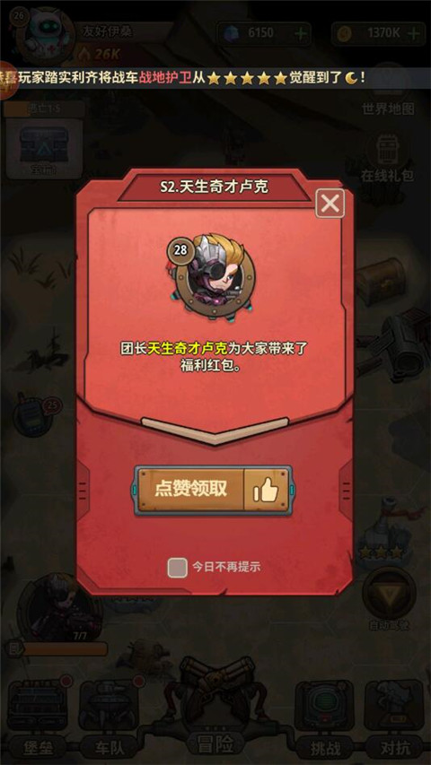 原力英雄团