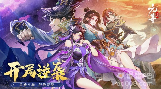 《元尊手游》上线时间