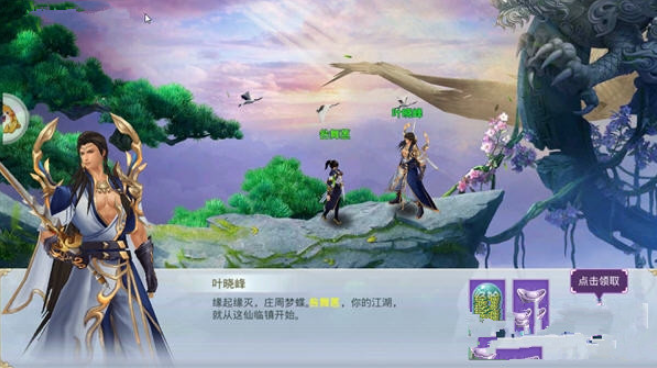 灵御戮仙