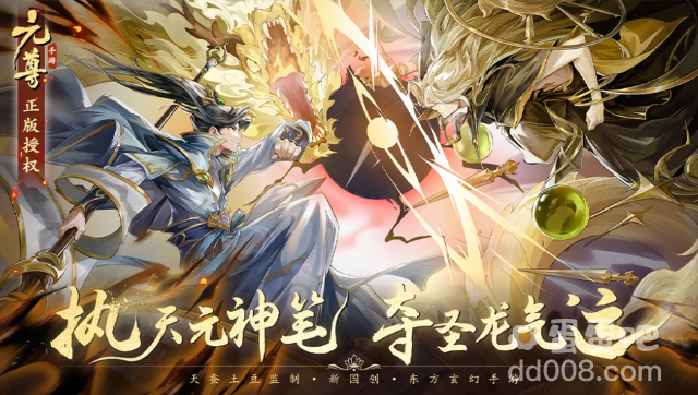 《元尊手游》2023最新兑换码