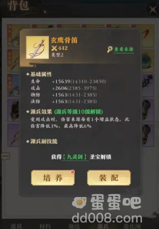 《元尊手游》八大源兵介绍