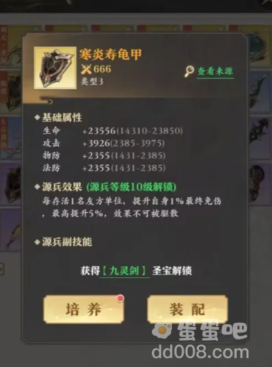 《元尊手游》八大源兵介绍