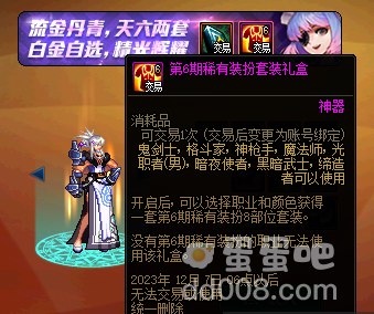 《DNF》2023年嘉年华游戏活动内容