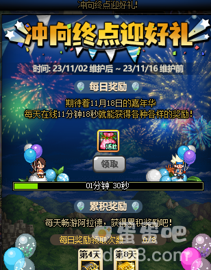 《DNF》2023年嘉年华游戏活动内容