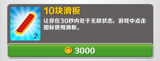 地铁跑酷zbc暗红新春版