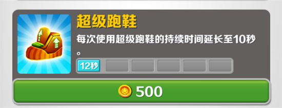 地铁跑酷zbc暗红新春版