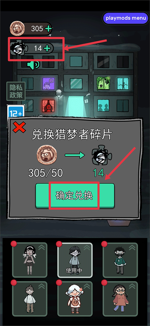 猛鬼宿舍七夜怪谈一命通关版