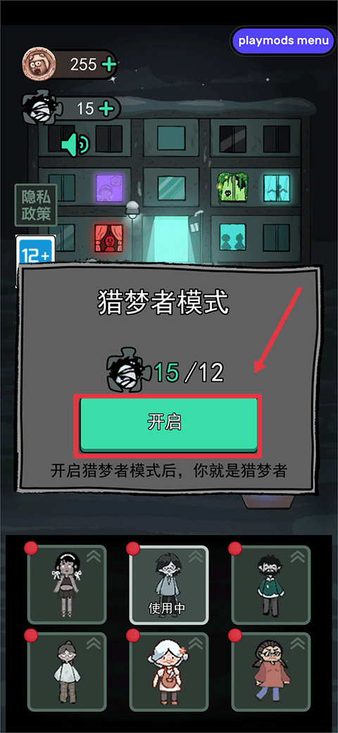 猛鬼宿舍七夜怪谈一命通关版