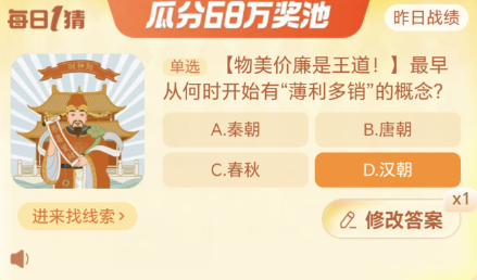 《淘宝》大赢家每日一猜2023年11月16日题目答案