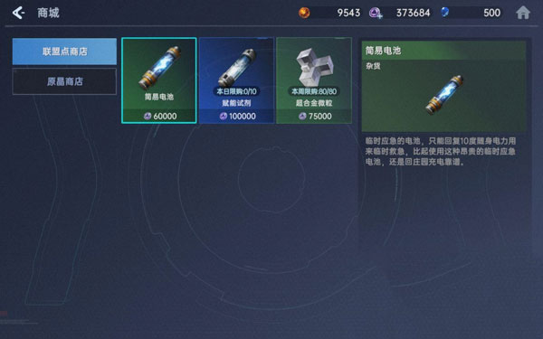 星球重启台服