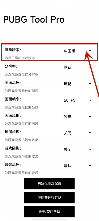 比例助手16:9无黑边