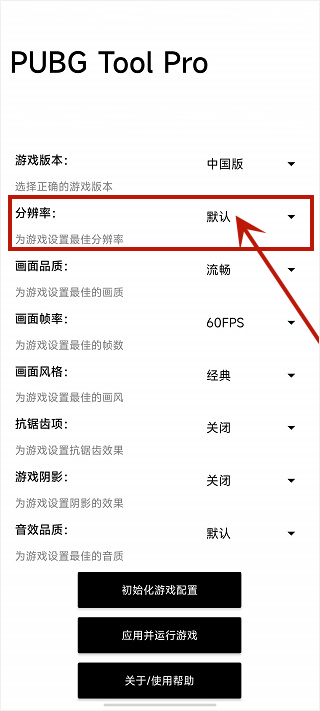 比例助手16:9无黑边