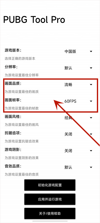 比例助手16:9无黑边