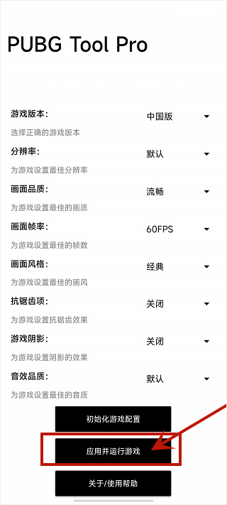 比例助手16:9无黑边