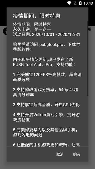 比例助手和平精英版