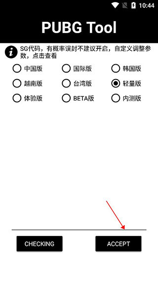 比例助手和平精英版