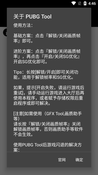 比例助手和平精英版