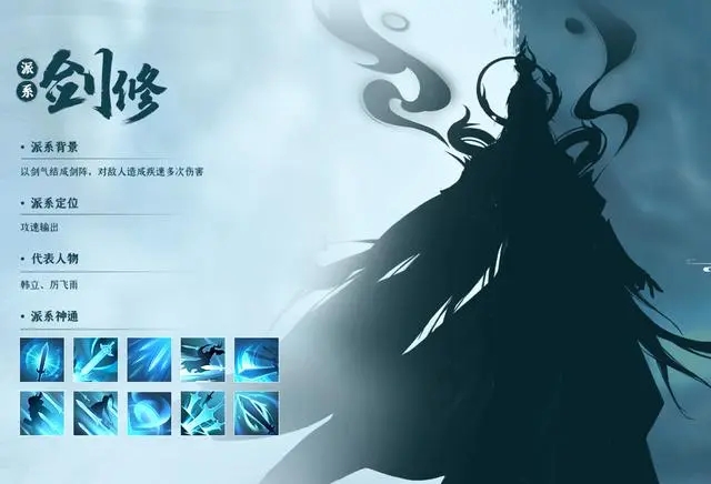 凡人修仙传人界篇台服