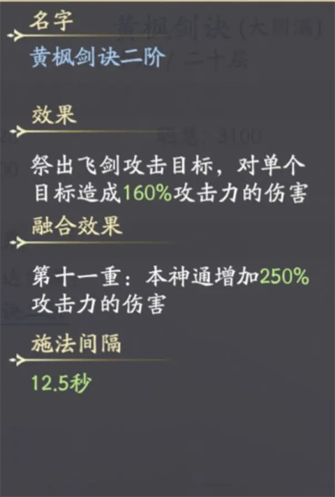 凡人修仙传人界篇折扣版