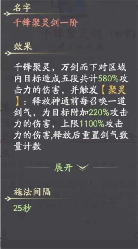 凡人修仙传人界篇折扣版