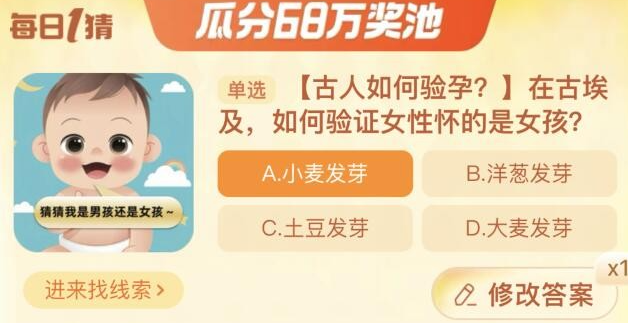 《淘宝》大赢家每日一猜2023年11月17日题目答案