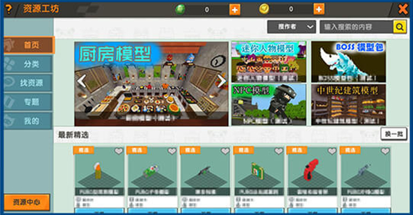 迷你世界0.45.0老版本
