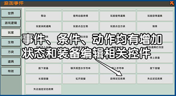 迷你世界0.45.0老版本