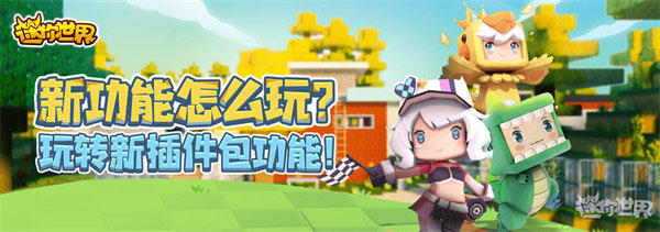 迷你世界国际服沙漠版本