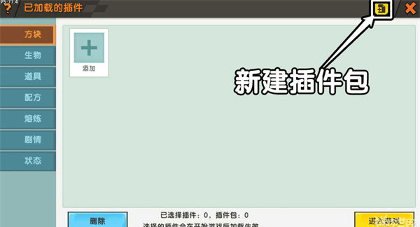 迷你世界国际服沙漠版本