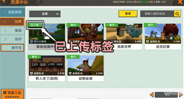 迷你世界国际服沙漠版本