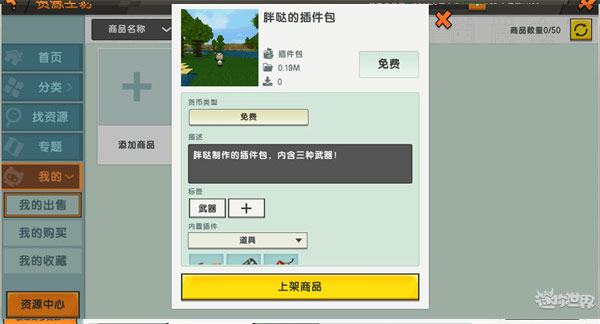 迷你世界国际服沙漠版本
