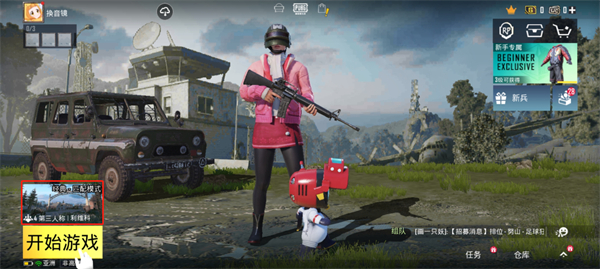 pubg小言魔改obb下载