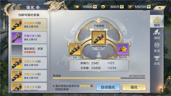 剑与契约