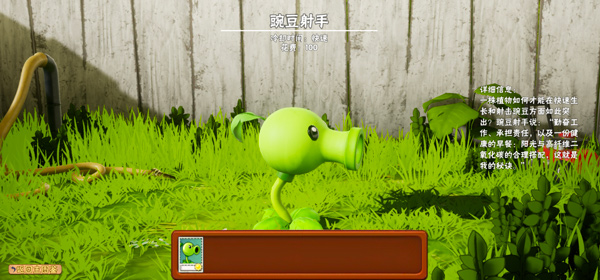 植物大战僵尸3D