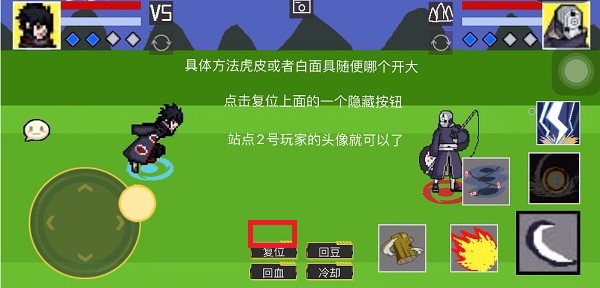 像素火影内置菜单版