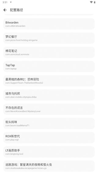 LT画质助手高级版