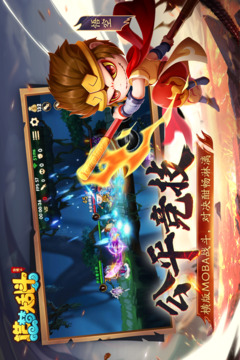 西游造梦大乱斗