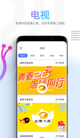 蜗牛电视