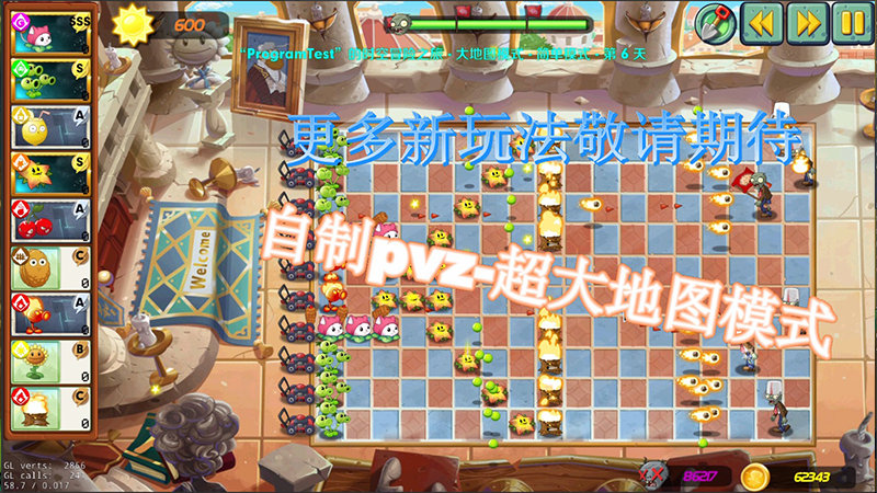 植物大战僵尸重制版