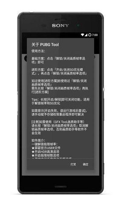 pubg地铁逃生修改器无限