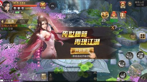 盟重英雄之道士下山