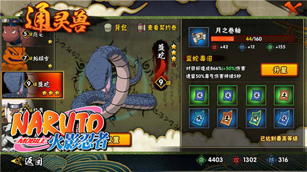 火影忍者高级招募模拟器
