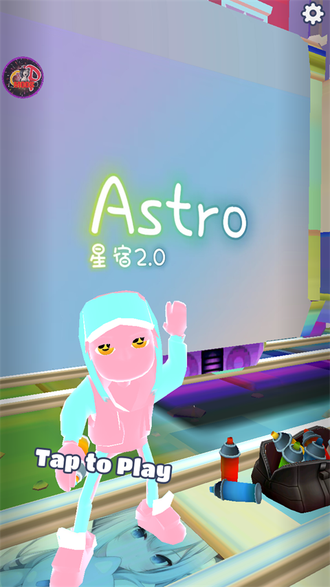 地铁跑酷astro星宿2.0版本