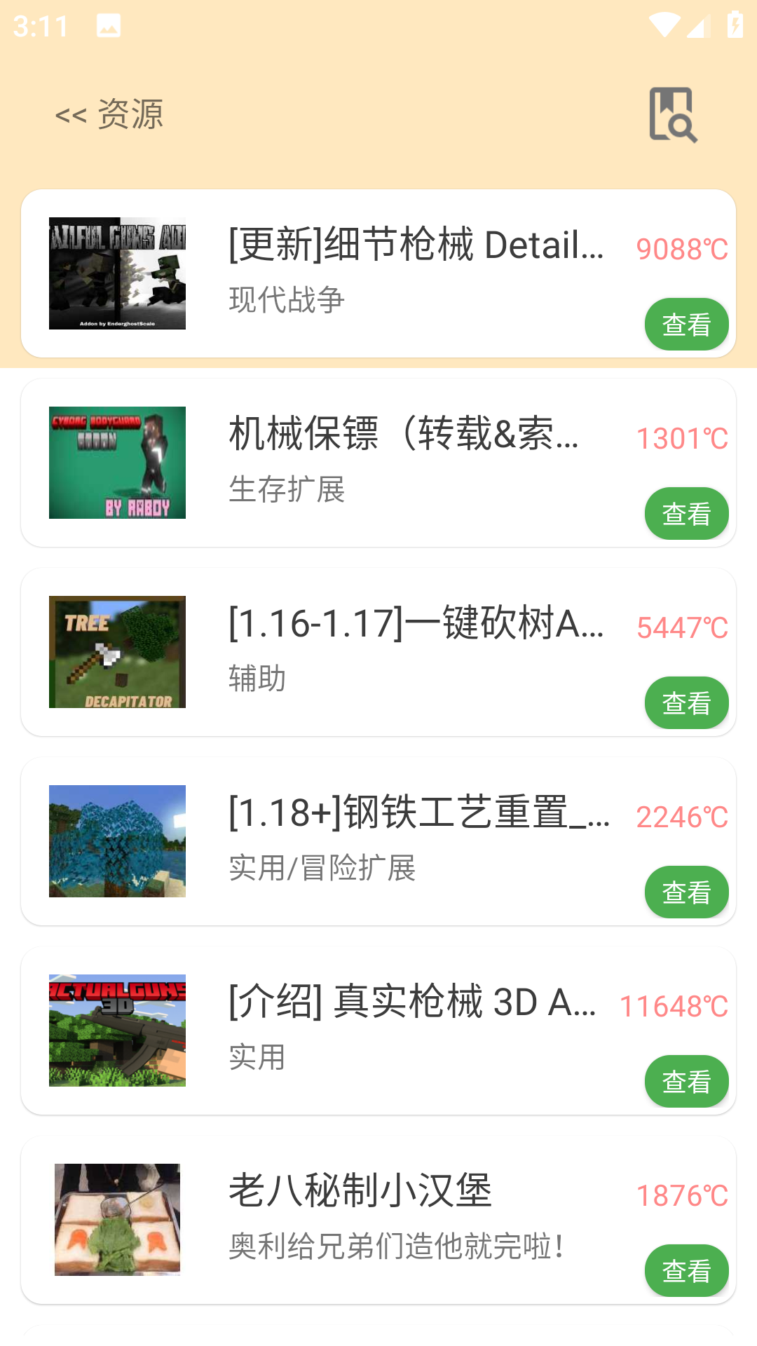 多玩我的世界盒子