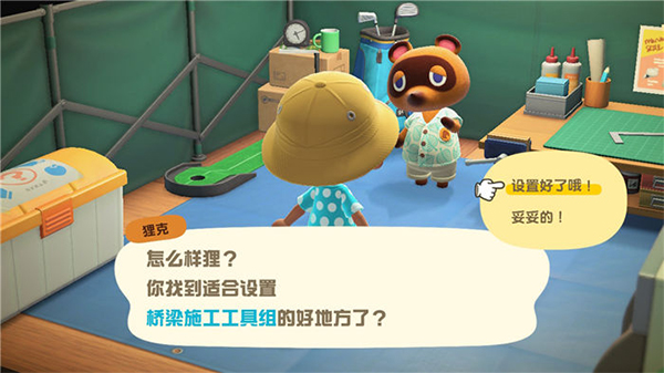 动物之森内置菜单版